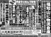 「北近畿経済新聞12月21日付を発行」