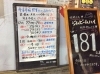 「【北浦和しちりん炙】年末年始営業日のお知らせです。」