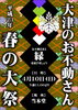 「本日は臨時休業です」