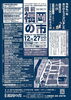 「12月27日（日）8：00～第178回備前福岡の市」