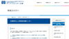 「《セミナー・イベント等》生産性向上支援訓練・IT活用力セミナー　～ポリテクセンター兵庫～」