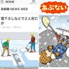 「雪下ろしはプロにおまかせください！」
