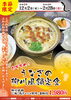 「うなぎ処 照葉『うなぎの柳川風鍋定食』ご提供！酒泉の杜、雲海酒造」