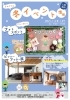 「「Ｑでんテラス　１月イベント情報♪」」