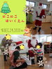 「クリスマス会」