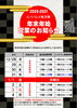 「年末年始　営業時間」