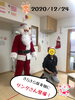 「☆メリー クリスマス☆ 【交野市 小規模保育園】」