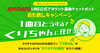「MerryX'mas ！カラオケで最初の曲選びに困った時はコレ!!「JOYSOUND LINE公式アカウント １曲目どうする？くりちゃんに任せろ」おためしキャンペーン中♪」