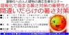 「大変好評いただきました「温暖化への人と建物の適応支援セミナー」来月は大田原市で開催です」