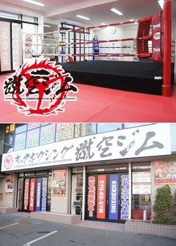 ボクシング 札幌 キック