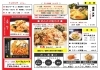 ランチメニュー「第一回目❗️新メニューご紹介」
