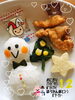 「かわいいお昼ご飯★☆」