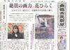 「【舞鶴市民新聞・発行案内】 12/11(金) 第3469号 [カラー版]」