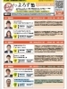 「2020/12/25　中小企業・小規模事業者様向け経営セミナー「ミニよろず塾」のご案内」