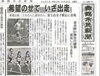 「【舞鶴市民新聞・発行案内】 12/22（火）第3472号」