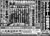 「北近畿経済新聞１月１日付を発行」