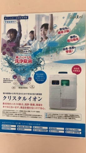 新しい空気清浄機「空気清浄機増やしました！」