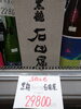黒龍石田屋「こんな清酒あります[阪急桂駅西口徒歩3分食品スーパー]」