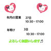 「年末年始のお休みのお知らせ」