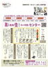 「あけましておめでとうございます。　高住センターからの新年のご挨拶です。」