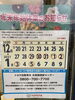 「今年一年お世話になりました。」