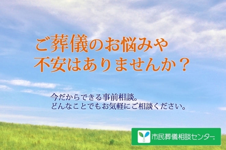 「市民葬儀相談センター　年末年始の営業のお知らせ」