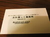 「年末年始開いてます！」
