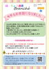 「はくちょう通信Vol.50配信」