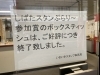 「『しばたスタンぷらり～商店街』参加賞終了のお知らせ」
