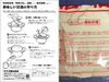 「お家で美味しい甘酒作りませんか？特別純米酒『葛飾の花』の酒蔵直送の酒粕が入荷！［シャディサラダ館 白鳥店さん］」