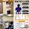 様々な不調には原因があります。「姿勢の乱れと健康のお話」