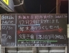 明日(12/29)年末売りつくしセール実施いたします(^^)/ | 焼き鳥 げんき