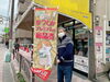 「有効期限12月31日まで！かつしかプレミアム付き商品券も使えます！［街の印刷やさん『三栄美術印刷』さん♪］」