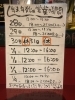 年末年始の営業時間「まるひで【年末年始】らーめん」