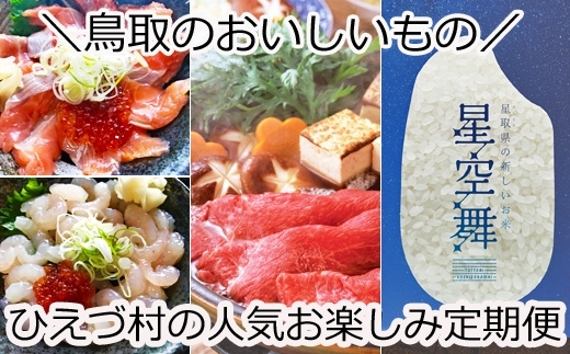 お楽しみ定期便「今、ふるさと納税でなぜ定期便が人気なの？」