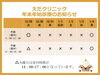 「本年最終診療日です　えだクリニック出雲市駅前整形外科」
