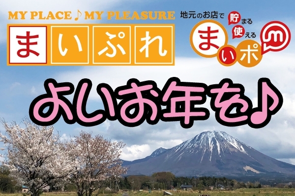 「【年末のご挨拶】今年も一年ありがとうございました<m(__)m>♪」