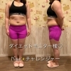 「ダイエットモニター！1月も大募集！！」