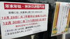 「年末年始のお休みのお知らせ」