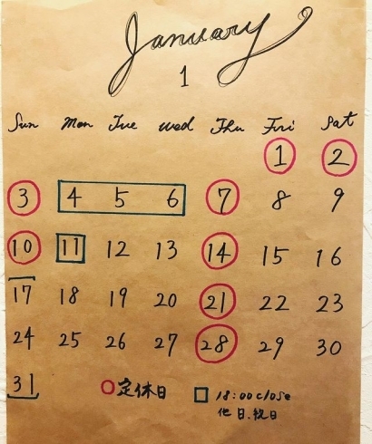 「【1月の営業カレンダー】」