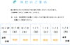 「年末年始の休診について」