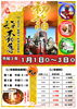 初詣「初詣」
