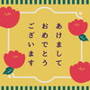 「【挨拶】新年明けましておめでとうございます！！」
