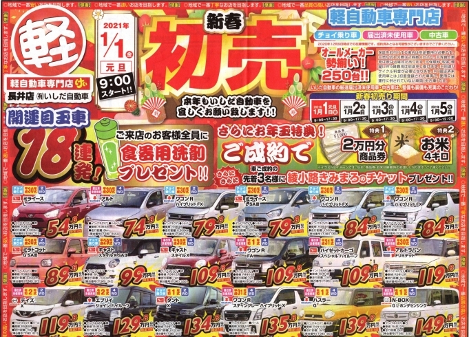 特典付き 新年初売り 格安 車検付き Rsファクトリー 宜野湾のワゴンｒの車 ジモティー 残り9mのみ ワゴンｒ Learnistic Com