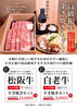年末年始の御馳走、受付中「今日も、明日も普通に営業!!　オードブルも当日売りあります。」
