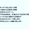 新年のお知らせ 阪神尼崎駅 阪神大物駅近くの居酒屋 リトルキッチンかなちゃんのニュース まいぷれ 尼崎市