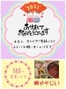 「【中じい】今年もよろしくお願いします(*'▽'*)」