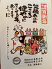 「明けましておめでとうございます」