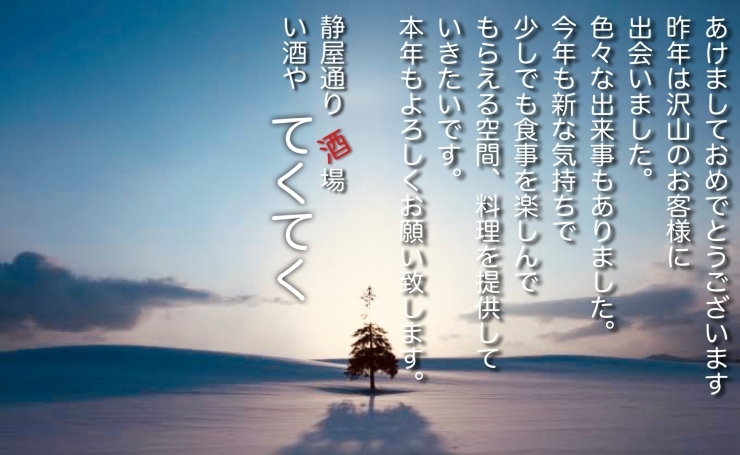 「新年」