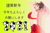 今年も宜しくお願いします。「明けましておめでとうとございます」